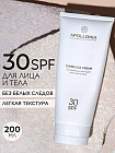 Крем для лица и тела солнцезащитный SPF 30