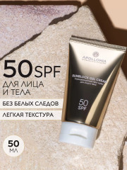 Гель-крем для лица и тела солнцезащитный SPF 50