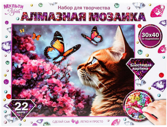 Алмазная мозаика «Котик»