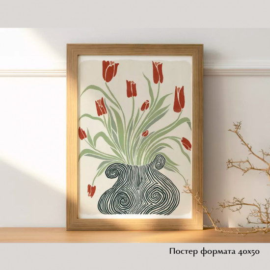 Интерьерный постер «Tulipes»