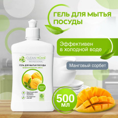 Гель для мытья посуды «Манговый сорбет»