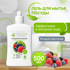 Гель для мытья посуды «Ягодная фантазия»