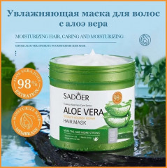 Маска для волос восстанавливающая с алоэ вера