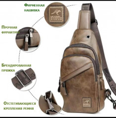 Мужская сумка кросс-боди