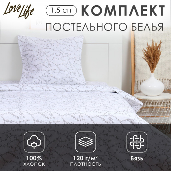 Комплект постельного белья «Ветви»