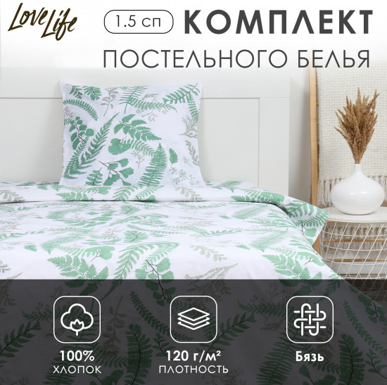 Комплект постельного белья «Гербарий»