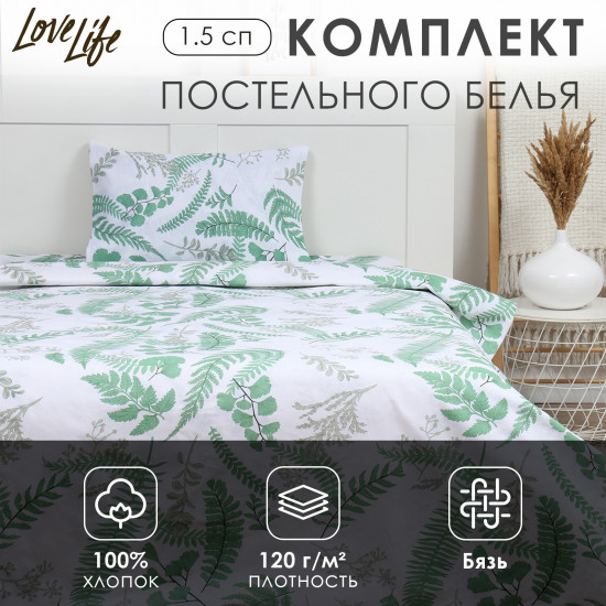 Комплект постельного белья «Гербарий»