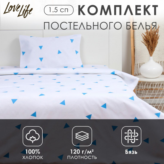 Комплект постельного белья «Треугольники»