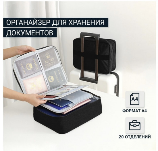 Органайзер для документов с кодовым замком