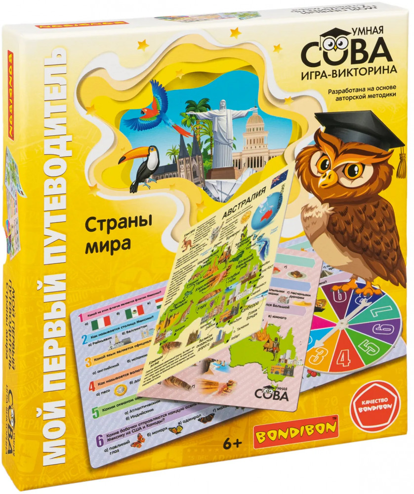 Игра-викторина «Мой первый путеводитель. Страны мира» | Умная сова | Bondibon