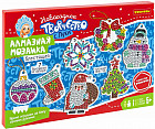 Набор для творчества «Алмазная мозаика. С новым годом!»