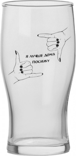Бокал для пива «Лучше дома»