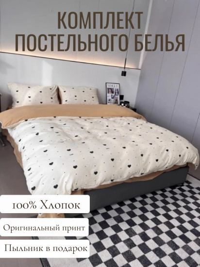 Комплект постельного белья с пыльником и держателями для одеяла