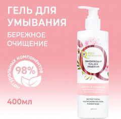 Гель для умывания «Обновляющий»