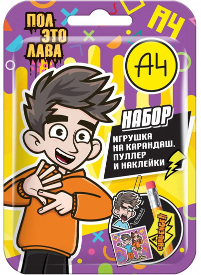 Набор «Влад А4»