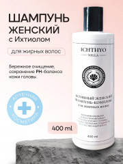 Шампунь-комплекс для жирных волос женский активный