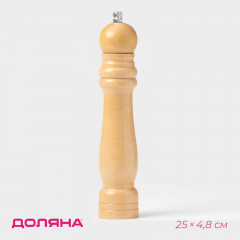 Мельница для специй «Дуновение леса»