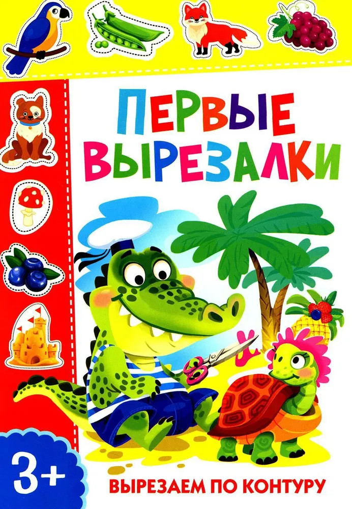 Первые вырезалки. Вырезаем по контуру