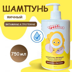 Шампунь для всех типов волос яичный «Витамины и протеины»