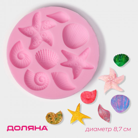 Молд «Морские звёзды»