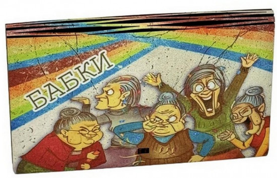 Конверт подарочный «Бабки!»