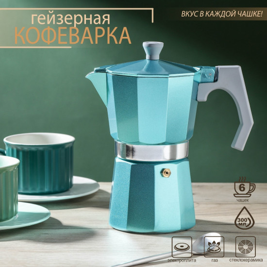 Кофеварка гейзерная «Azure»