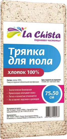 Тряпка для пола