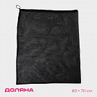 Мешок для стирки белья