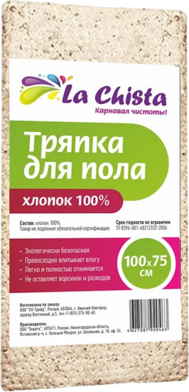 Тряпка для пола