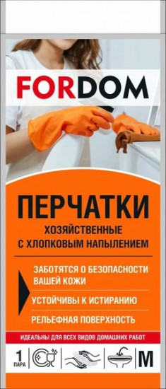 Перчатки хозяйственные с хлопковым напылением