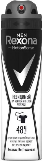 Дезодорант-антиперспирант «Антибактериальный и невидимый»