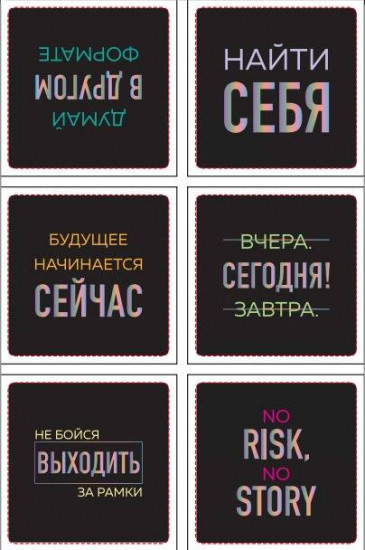 Набор 3D-стикеров «Будущее начинается сейчас»