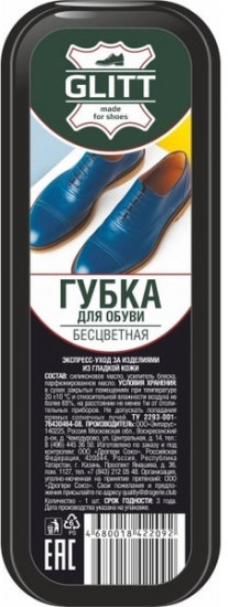 Губка для обуви