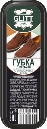 Губка для обуви