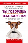 Ты говоришь о себе больше, чем тебе кажется