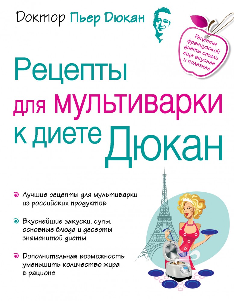 Рецепты для мультиварки к диете Дюкан | Диета доктора Дюкана