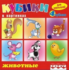 Кубики для малышей "Животные" (4 шт) | Fansy