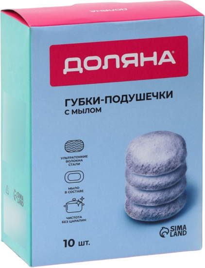 Набор губок-подушечек для посуды с мылом