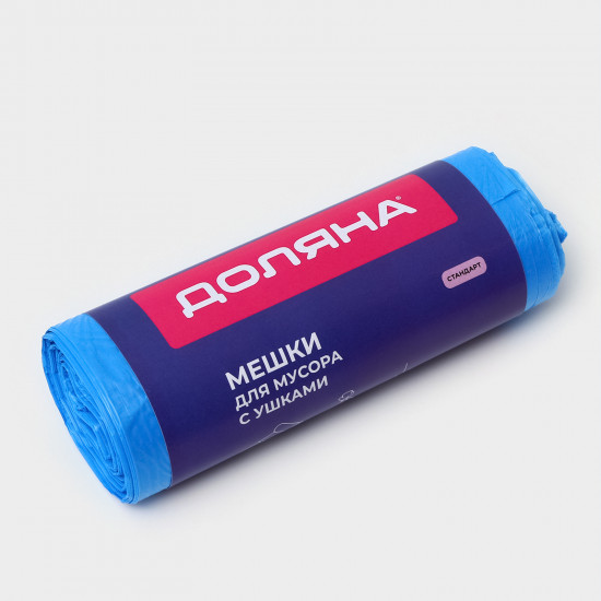 Мешки для мусора с ушками «Стандарт»