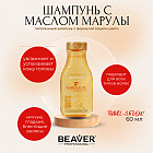 60 мл