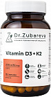 Комплекс витаминов «Vitamin D3 + K2»
