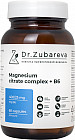 Комплексная пищевая добавка Магний цитрат + B6 «Magnesium citrate complex + B6»