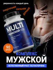 Комплекс «Multi»