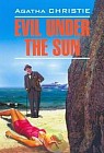 Evil Under The Sun (Зло под солнцем): Книга для чтения на английском языке