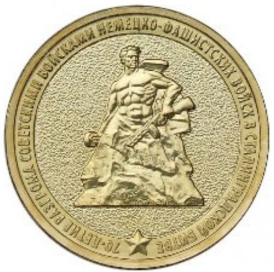 Монета сувенирная рубль 2013 г