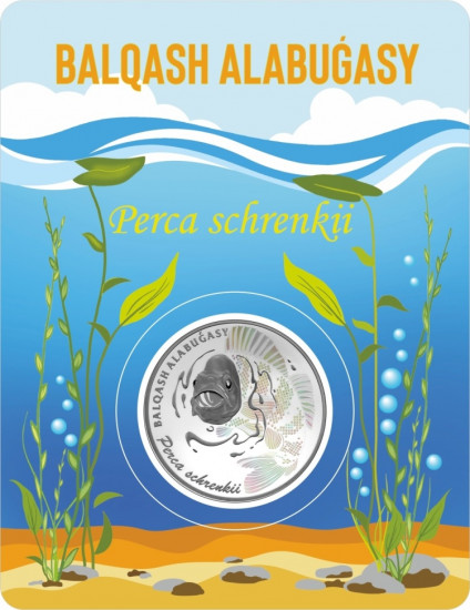 Монета сувенирная Balqash Alabuǵasy 200 