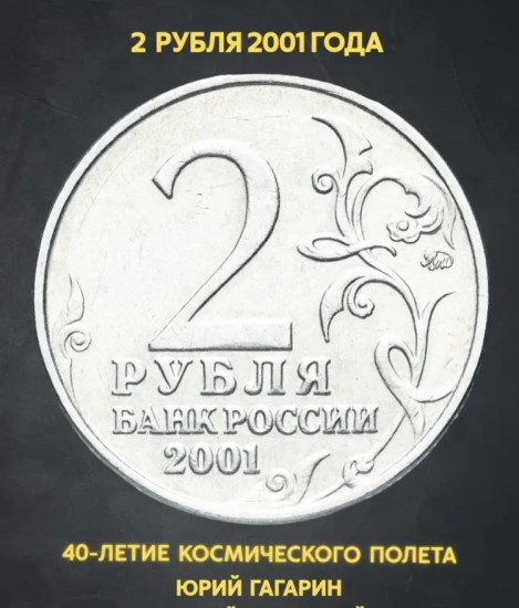 Монета сувенирная 2 рубля