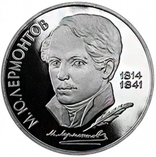 Монета сувенирная 175 лет со дня рождени