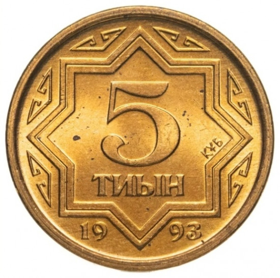 Монета сувенирная 5 тиын 1993 г