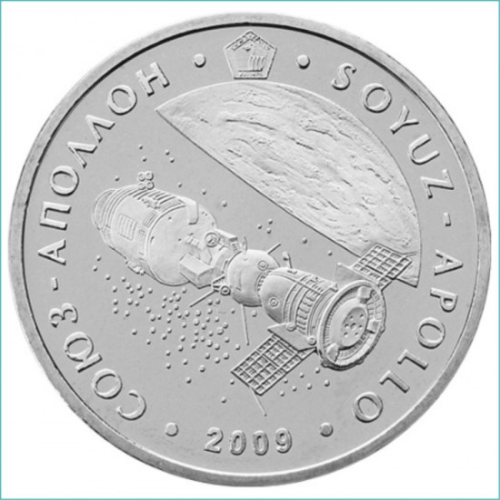 Монета сувенирная Союз-Аполлон 50 тенге